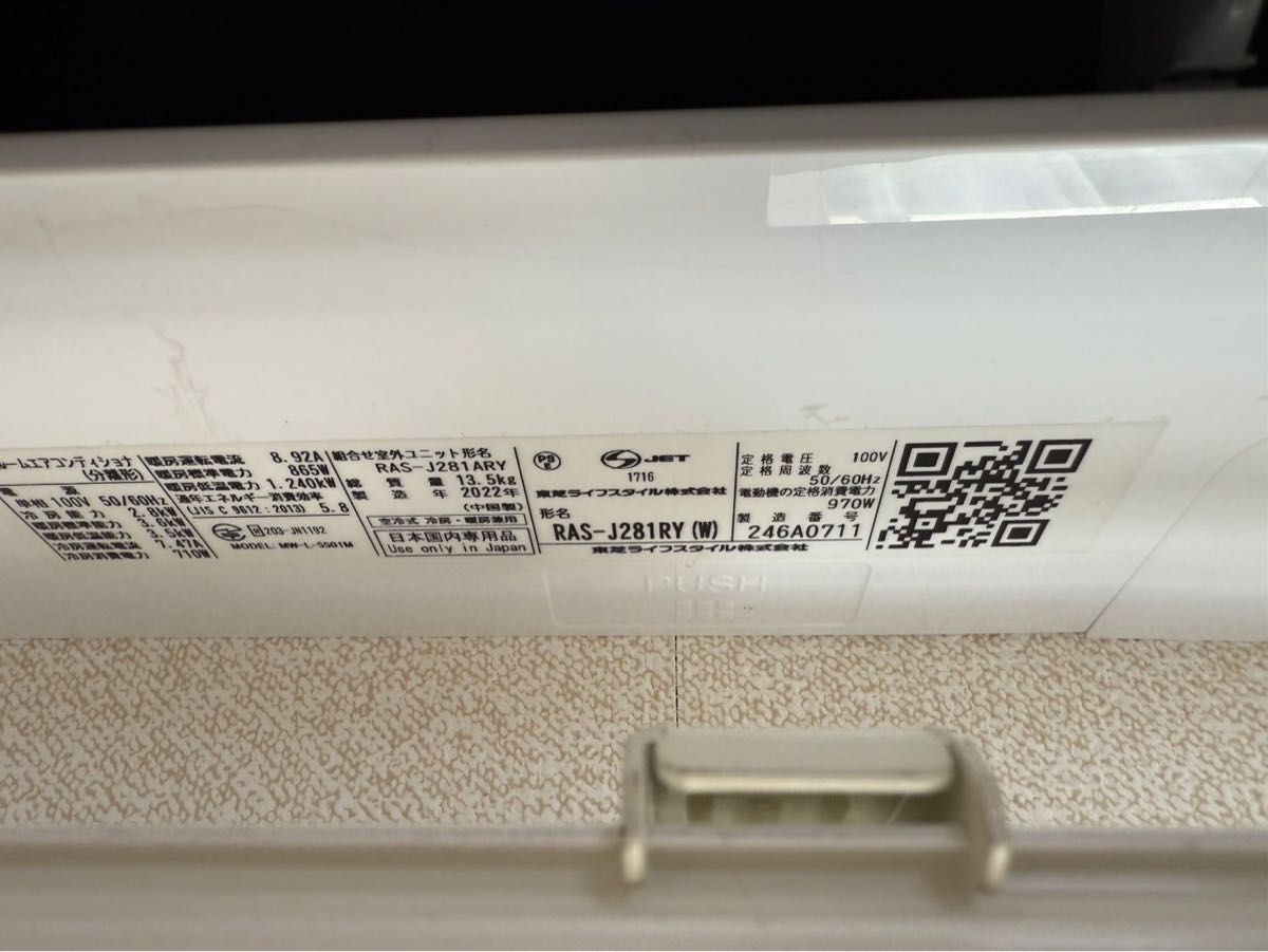 【送料込み】TOSHIBA RAS-J281RY(W) エアコン本体 TOSHIBA RAS-J281RY(W) エアコン本体|Yahoo!フリマ(旧PayPay