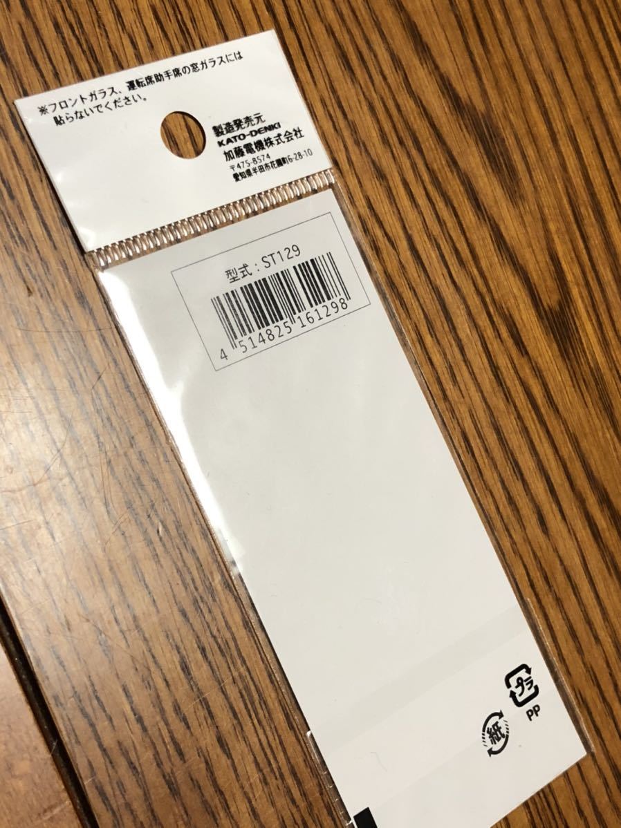 ヤフオク 盗難防止装置装着車 ステッカー 車 ヤフオク 盗難防止装置装着車 ステッカー 車