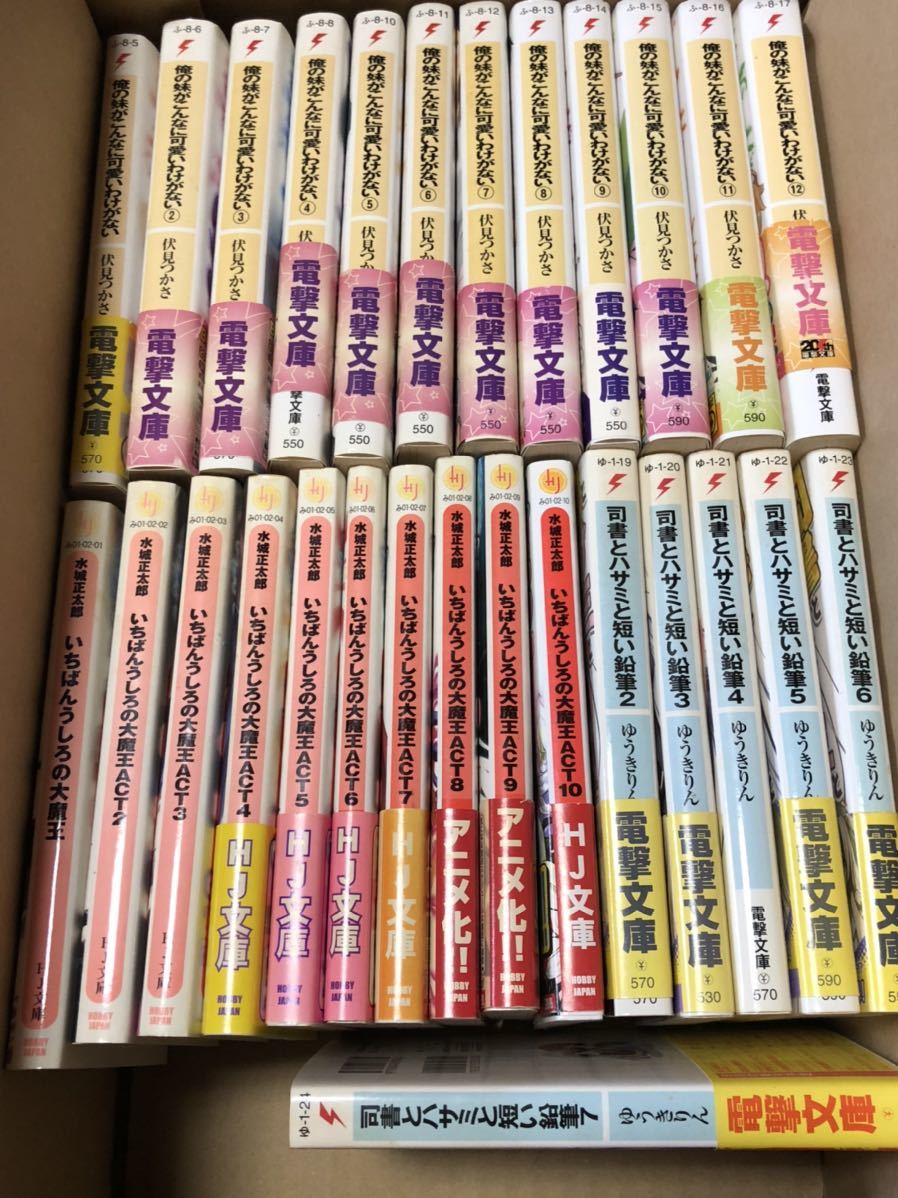 まとめ売り 俺の妹がこんなに可愛いわけがない いちばんうしろの大魔王 司書とハサミと短い鉛筆 Jauce Shopping Service Yahoo Japan Auctions Ebay Japan まとめ売り 俺の妹がこんなに可愛いわけがない いちばんうしろの大魔王 司書とハサミと短い鉛筆 Jauce Shopping Service Yahoo Japan Auctions Ebay Japan