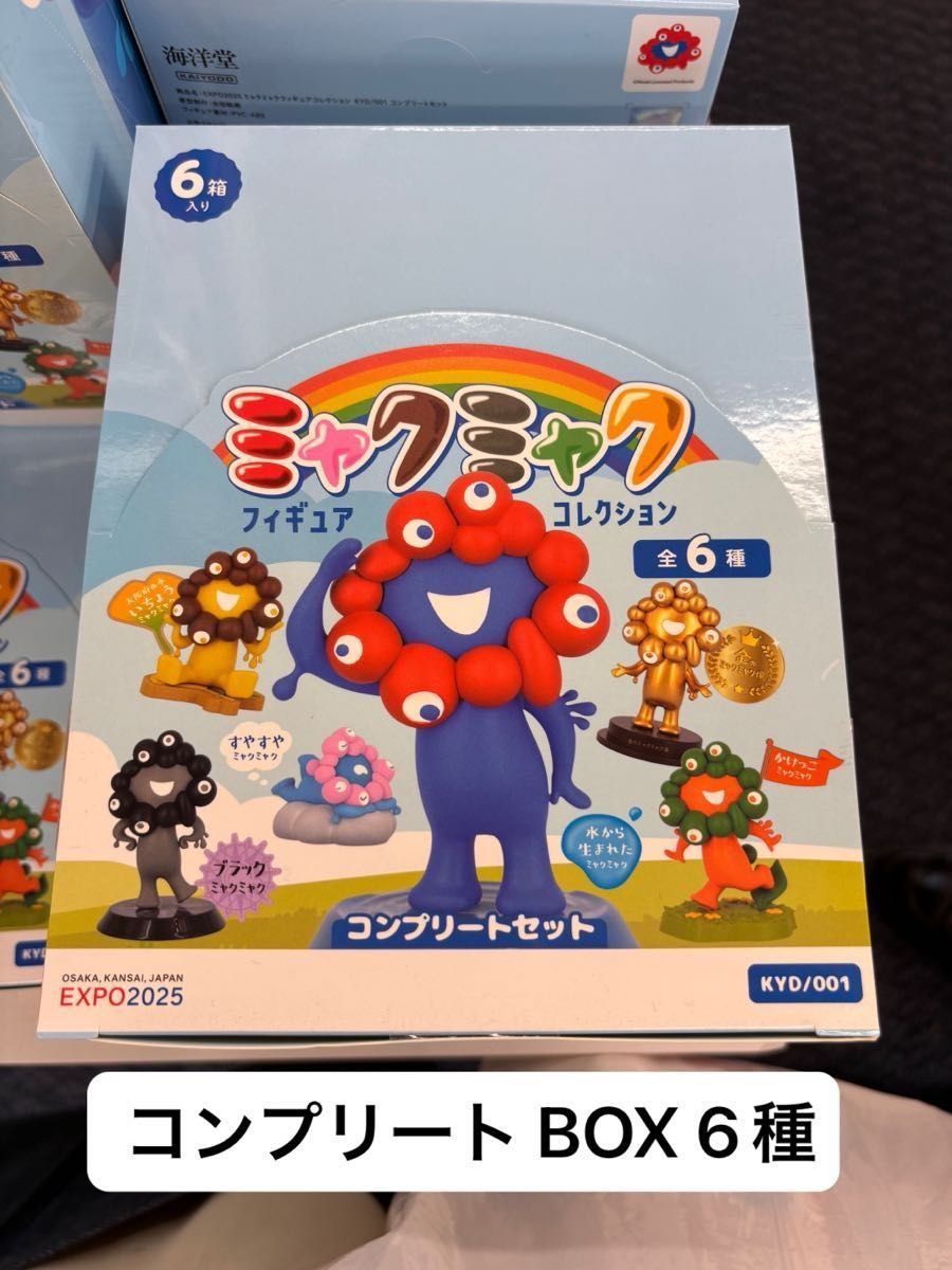 ミャクミャク フィギュアコレクション box 新品未開封 海洋堂 ミャクミャク フィギュア コレクション