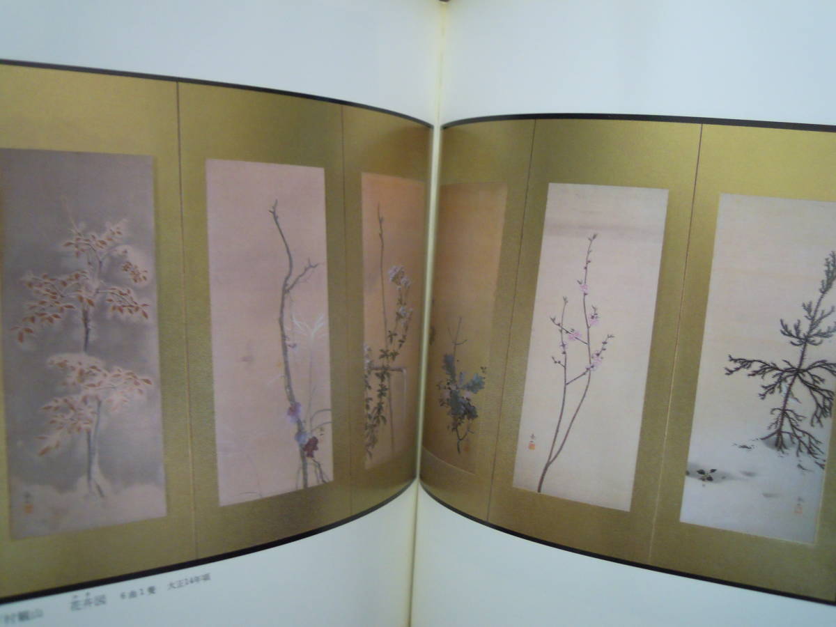 H-6 近代日本画巨匠名作展　１９７９年　毎日新聞社　_画像5