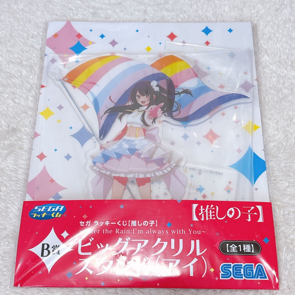 セガラッキーくじ 推しの子 B賞 ビッグアクリルスタンド アイ&アイ缶バッジ×3 セガラッキーくじ 推しの子 B賞 ビッグアクリルスタンド アイ