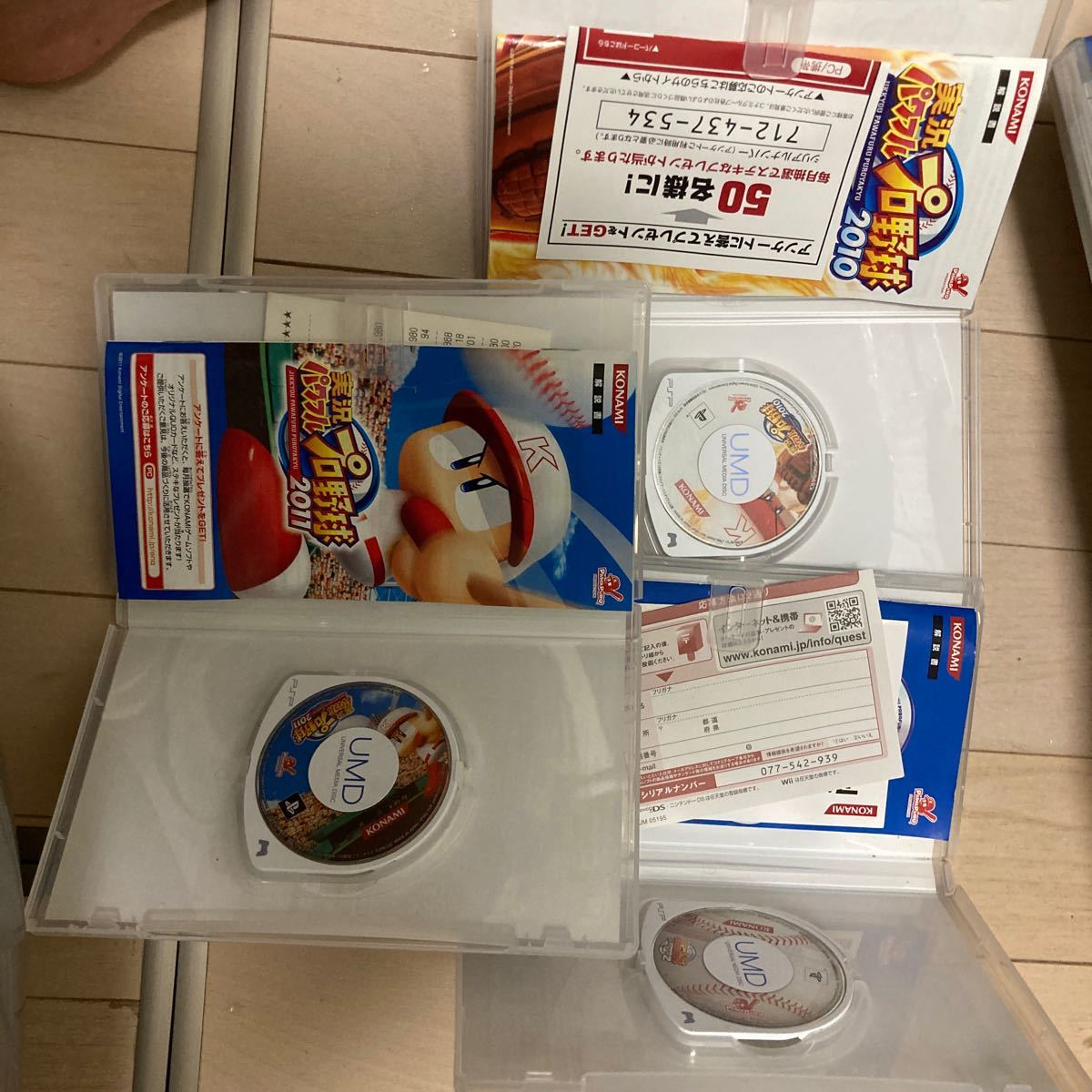 Paypayフリマ 中古 実況パワフルプロ野球2 Psp 3本セット Paypayフリマ 中古 実況パワフルプロ野球2 Psp 3本セット