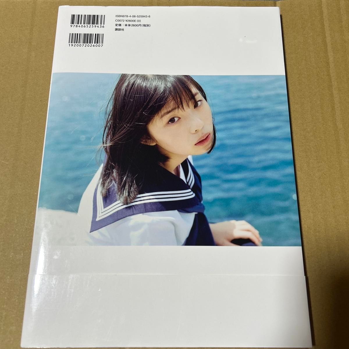 【希少品・帯付き・初版】 菊地姫奈 1st 写真集 はばたき 菊地姫奈 はばたき 帯付き 初版|Yahoo!フリマ(旧PayPayフリマ)