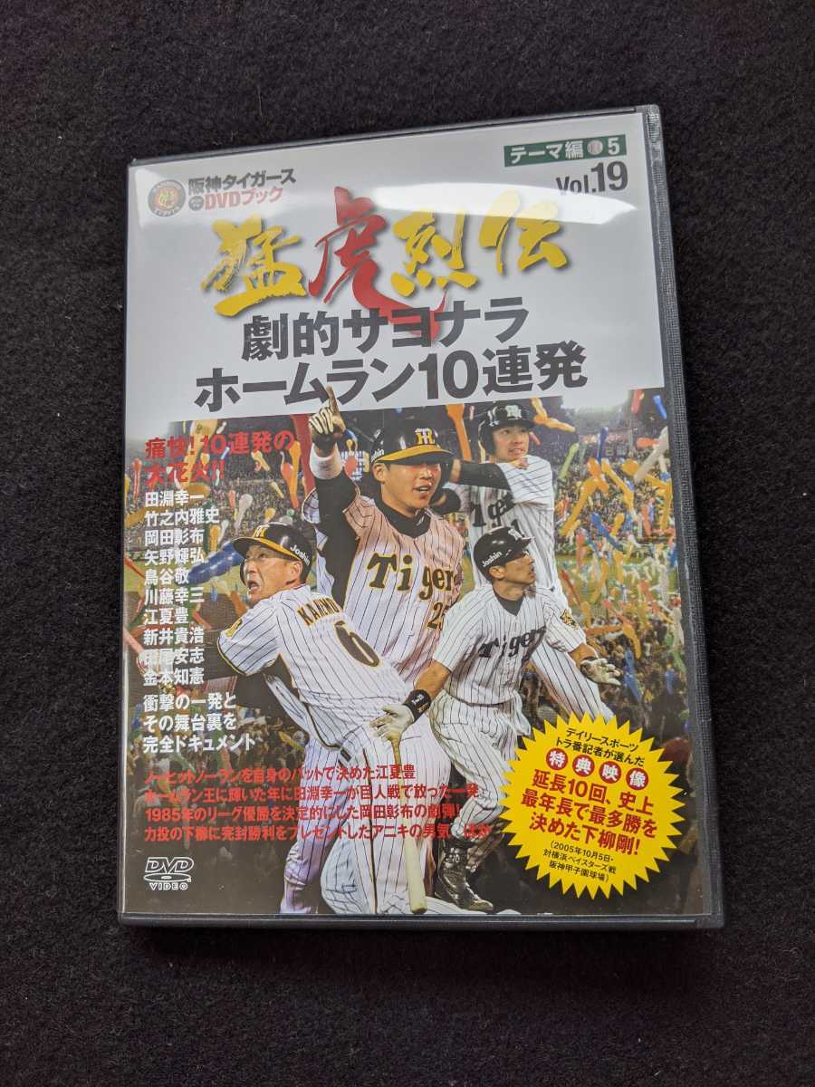 アウトレットオンライン 熱闘！日本シリーズ １９９３ヤクルト－西武