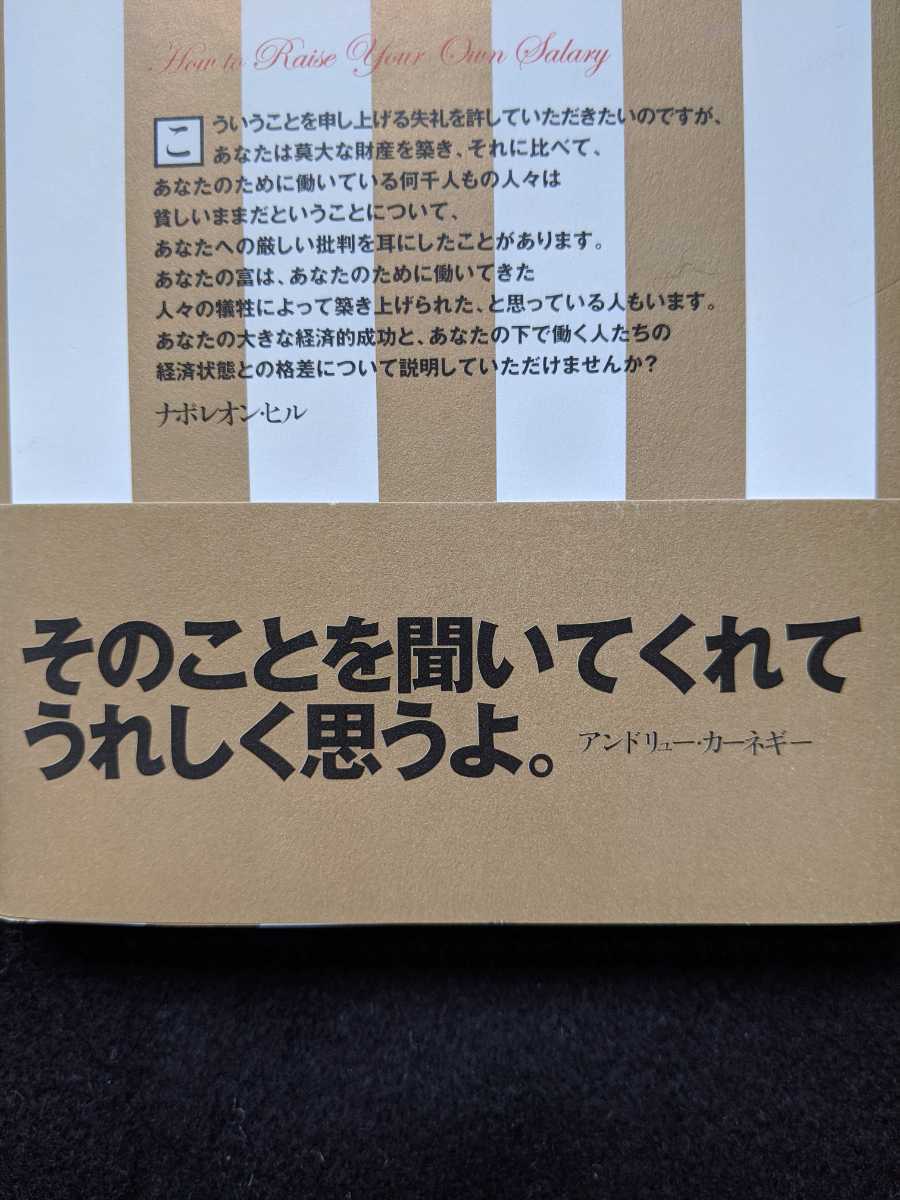 ヤフオク アンドリューカーネギーのビリオネア養成講座 ナ