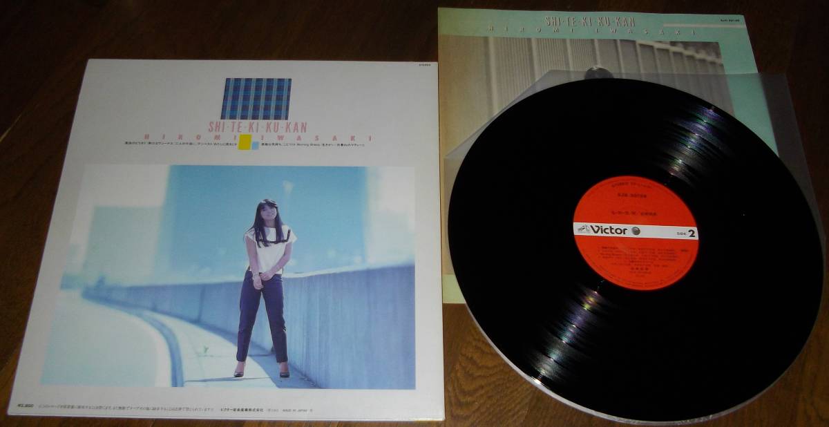 ヤフオク 岩崎宏美 私 的 空 間 Lp 和モノ 筒美京 ヤフオク 岩崎宏美 私 的 空 間 Lp 和モノ 筒美京