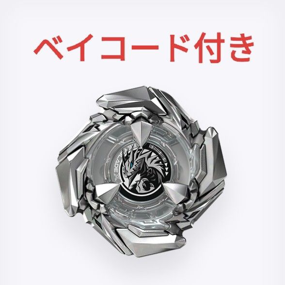 新品未開封 BX-00 コバルトドレイク4-60F クリアVer. ×10個 新品 BEYBLADE X BX-00 コバルトドレイク4-60F クリアVer|Yahoo
