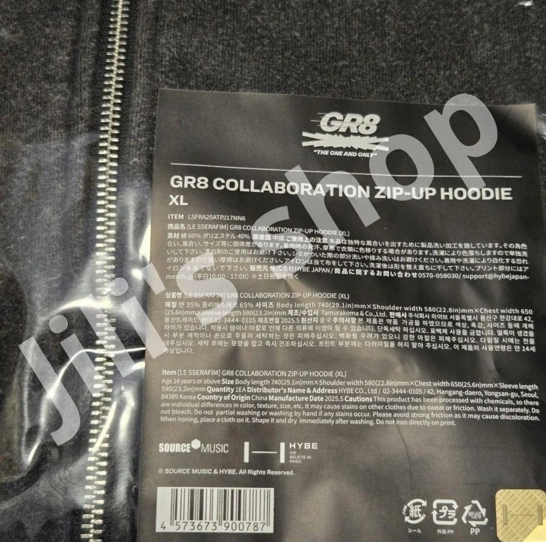 LE SSERAFIM GR8 コラボ商品 ZIP-UP HOODIE XL LE SSERAFIM GR8 コラボ商品 ZIP-UP HOODIE XL|Yahoo!フリマ