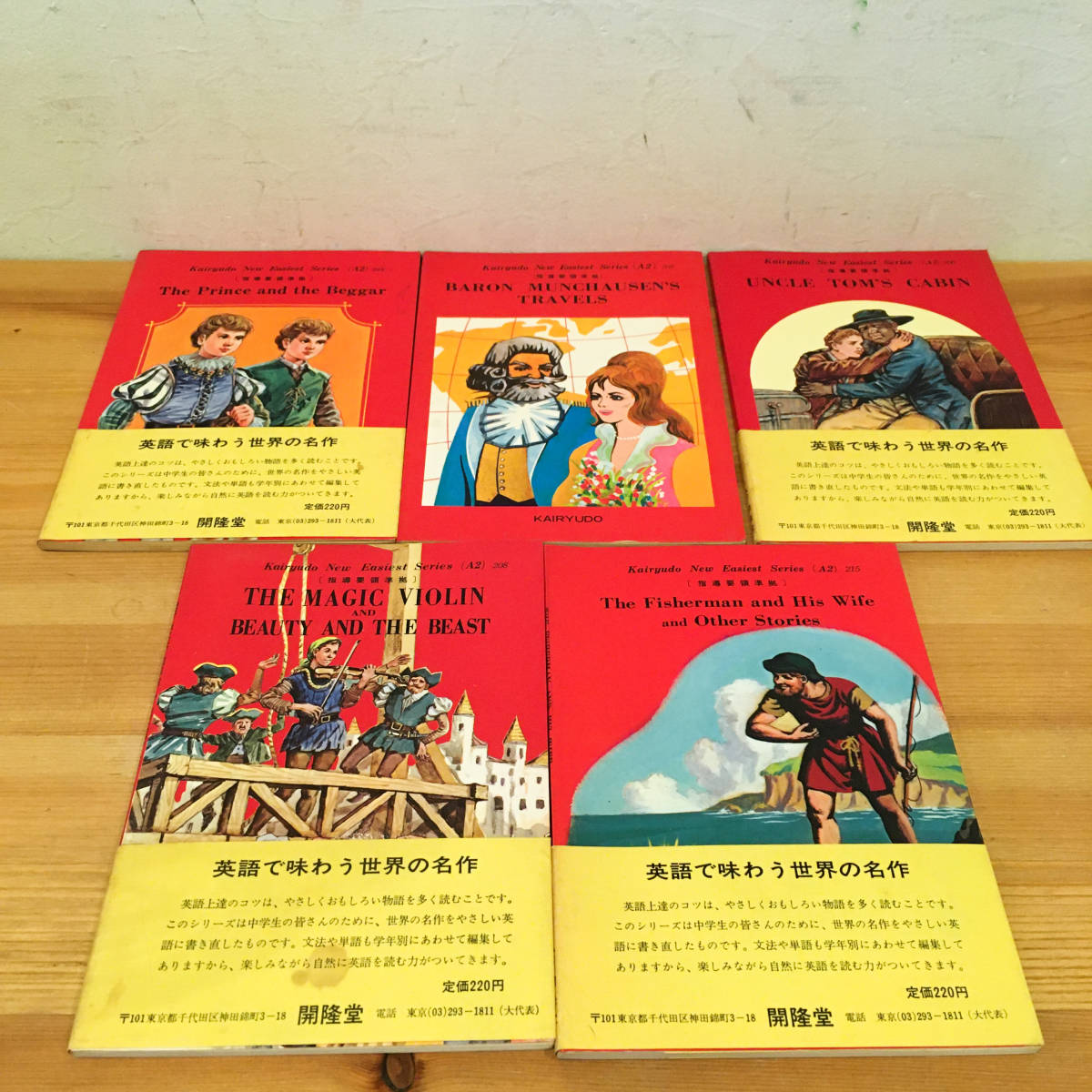 ヤフオク まとめて10冊 英語リーディング 多読 開隆堂