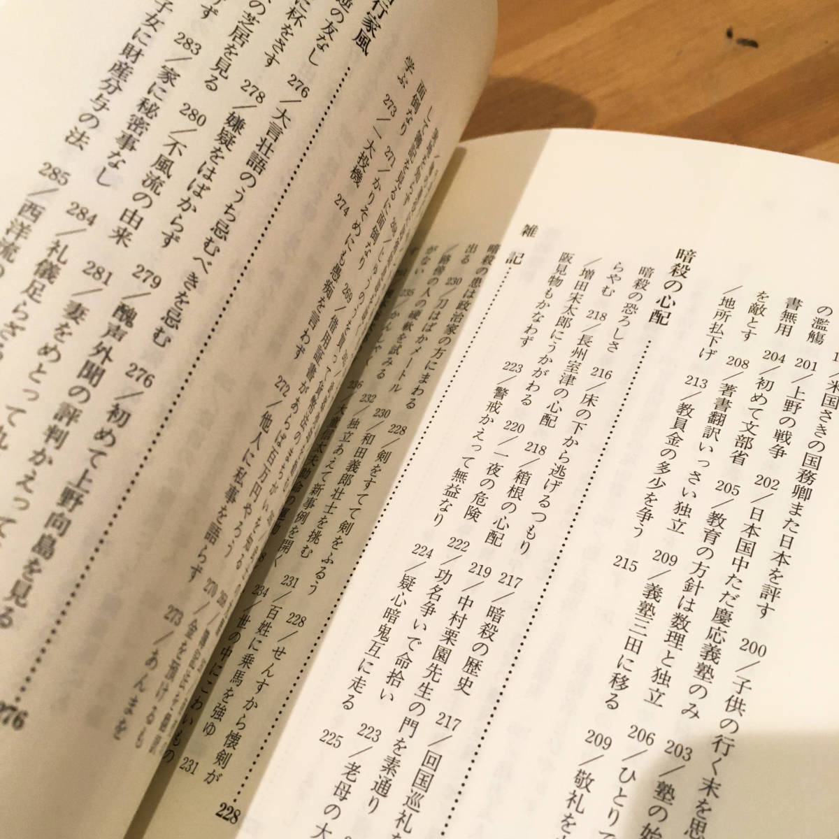 ヤフオク 福沢諭吉 福翁自伝 慶應義塾大学入学記念 03 ヤフオク 福沢諭吉 福翁自伝 慶應義塾大学入学記念 03