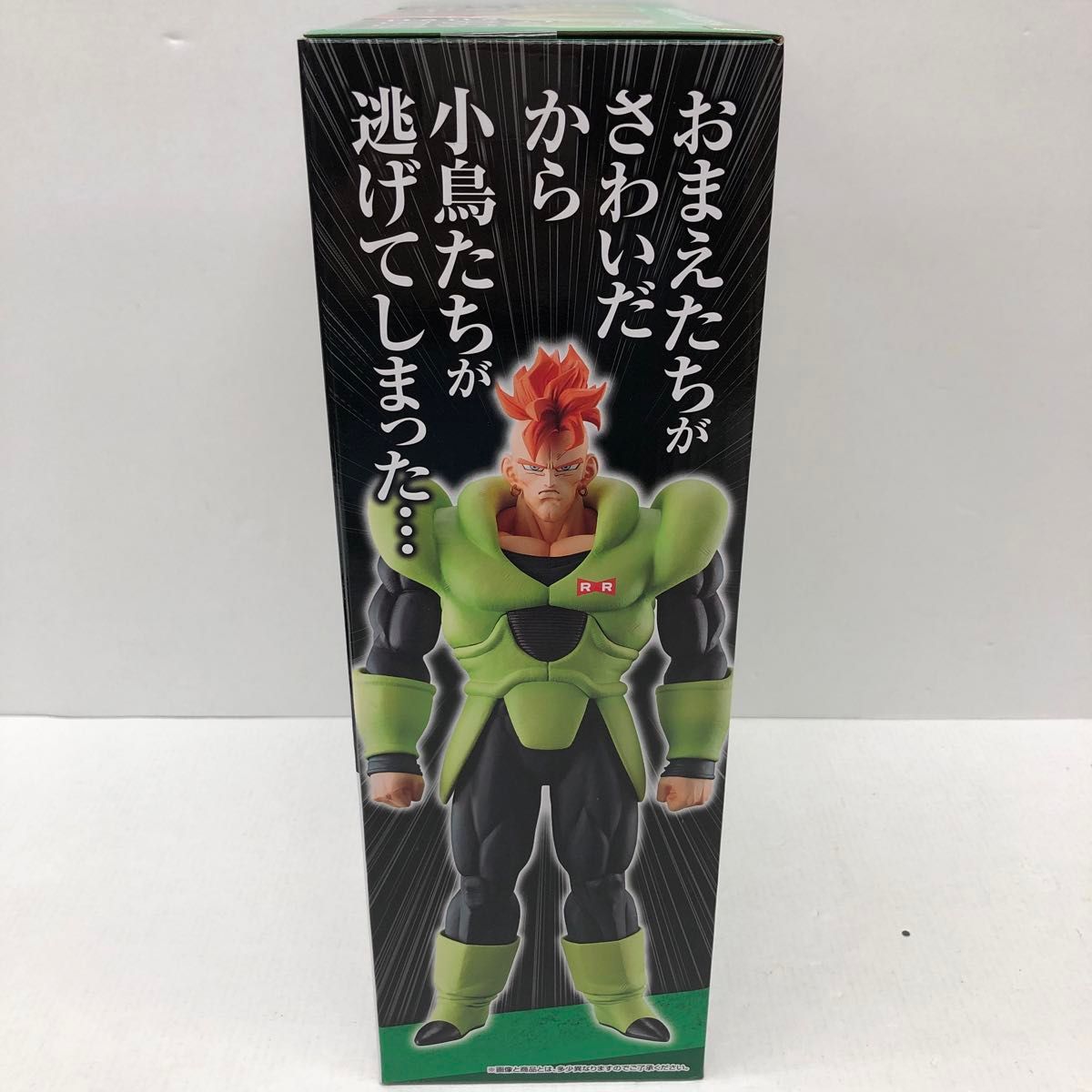 人間1号購入ページ 未開封】 一番くじ ドラゴンボールEX 人造人間の恐怖 A賞 人造