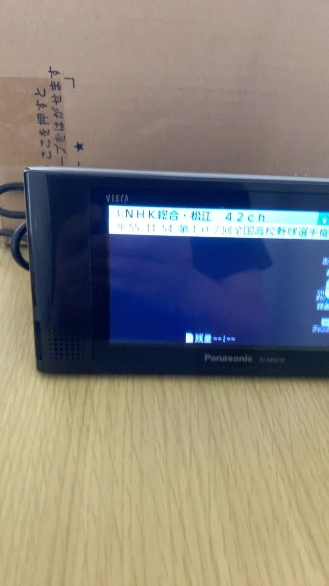 Panasonic ポータブルテレビ VIERA (SV-ME650)ワンセグTV(美品かな、、、)ACアダプターとイヤホン付き