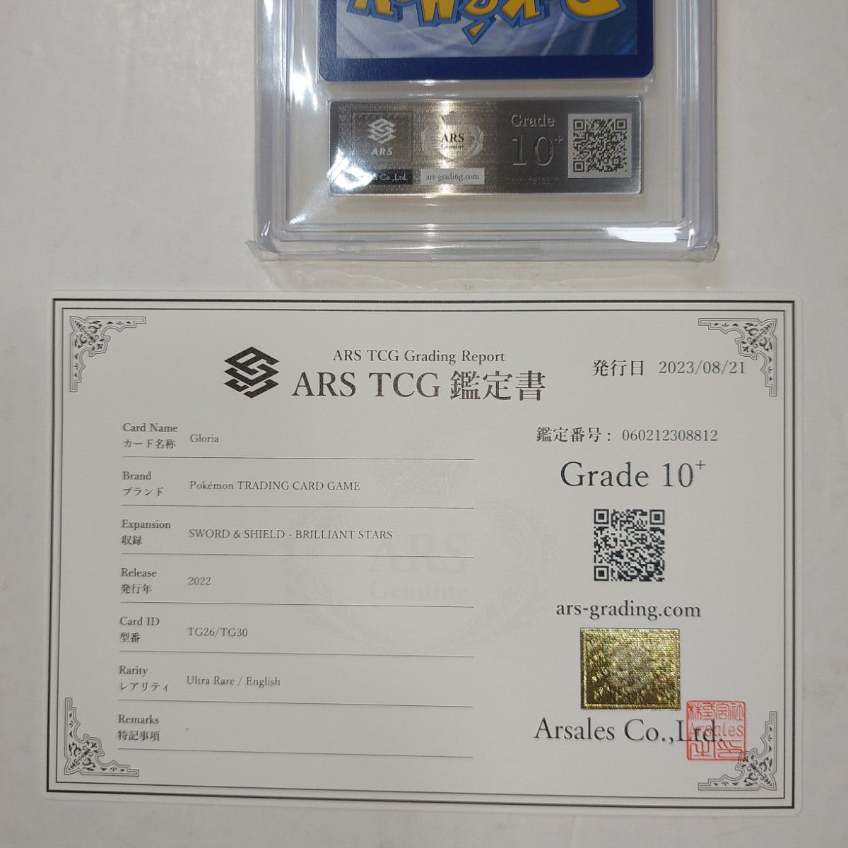 ポケモンカード ユウリ 海外版 ARS10+ psa 10以上 ポケモンカード ユウリ 海外版 ARS10+ psa 10以上|Yahoo!フリマ