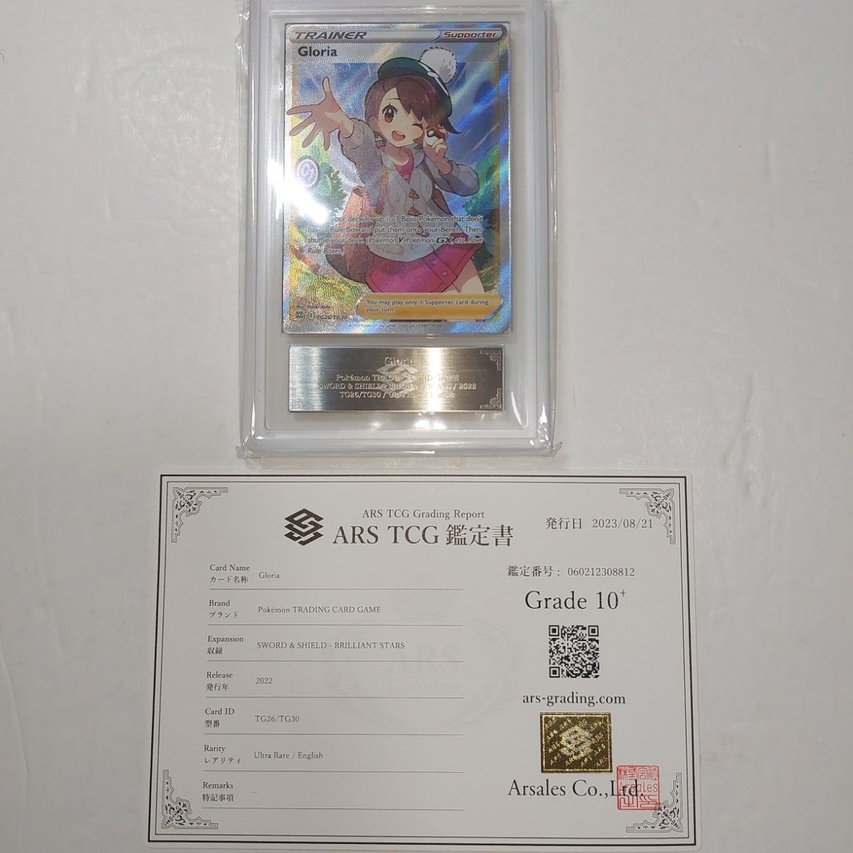 ポケモンカード ユウリ 海外版 ARS10+ psa 10以上 ポケモンカード ユウリ 海外版 ARS10+ psa 10以上|Yahoo!フリマ