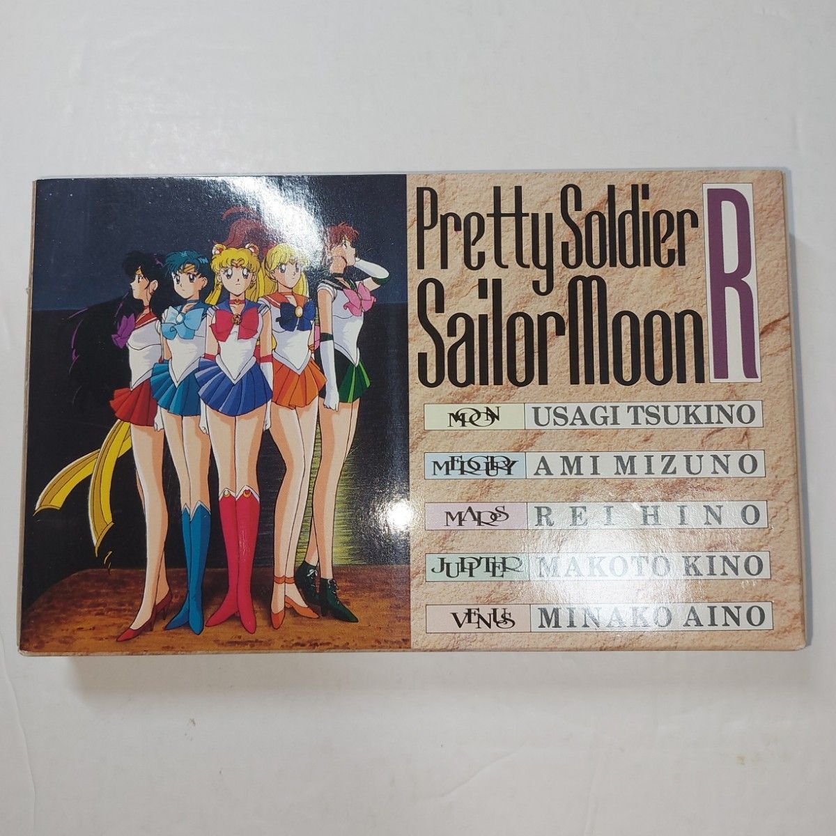 【当時物】セーラームーンR POST CARD COLLECTION 当時物】セーラームーンR POST CARD COLLECTION