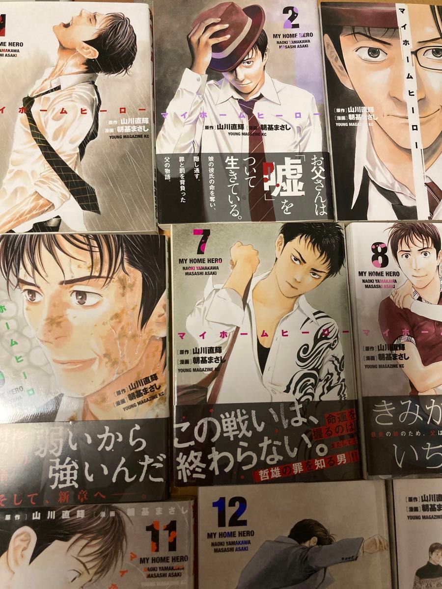 マイホームヒーロー 1〜26巻 全巻 マイホームヒーロー 1~26巻 全巻 【完結】 Amazon.co.jp: マイ