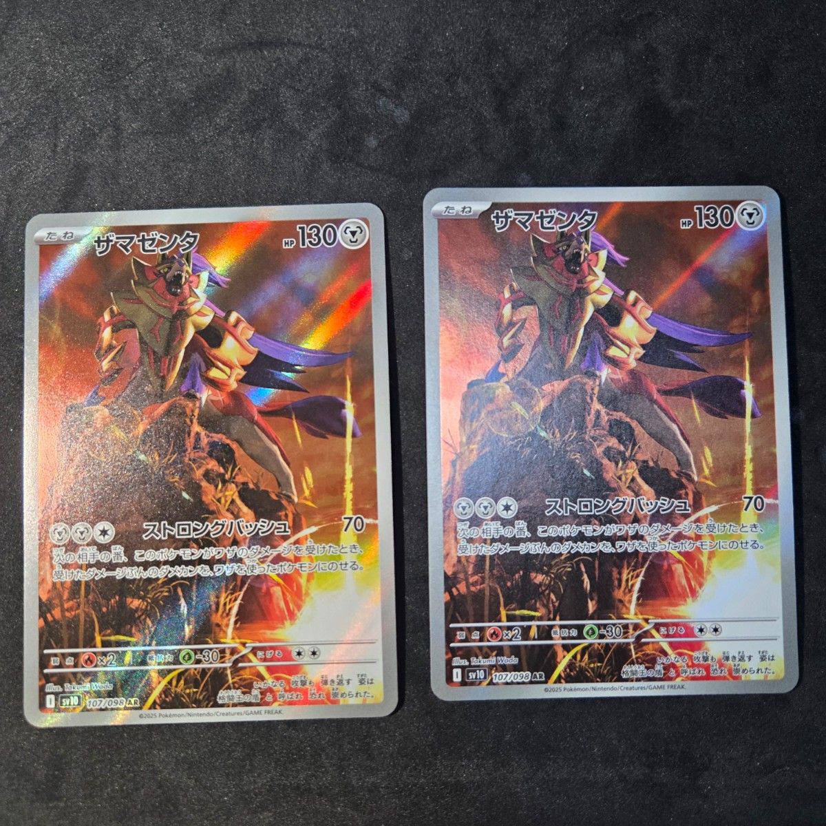 ポケモンカード ザマゼンタar 二連番 ポケモンカード ロケット団の栄光 ザマゼンタ AR 2枚 セット