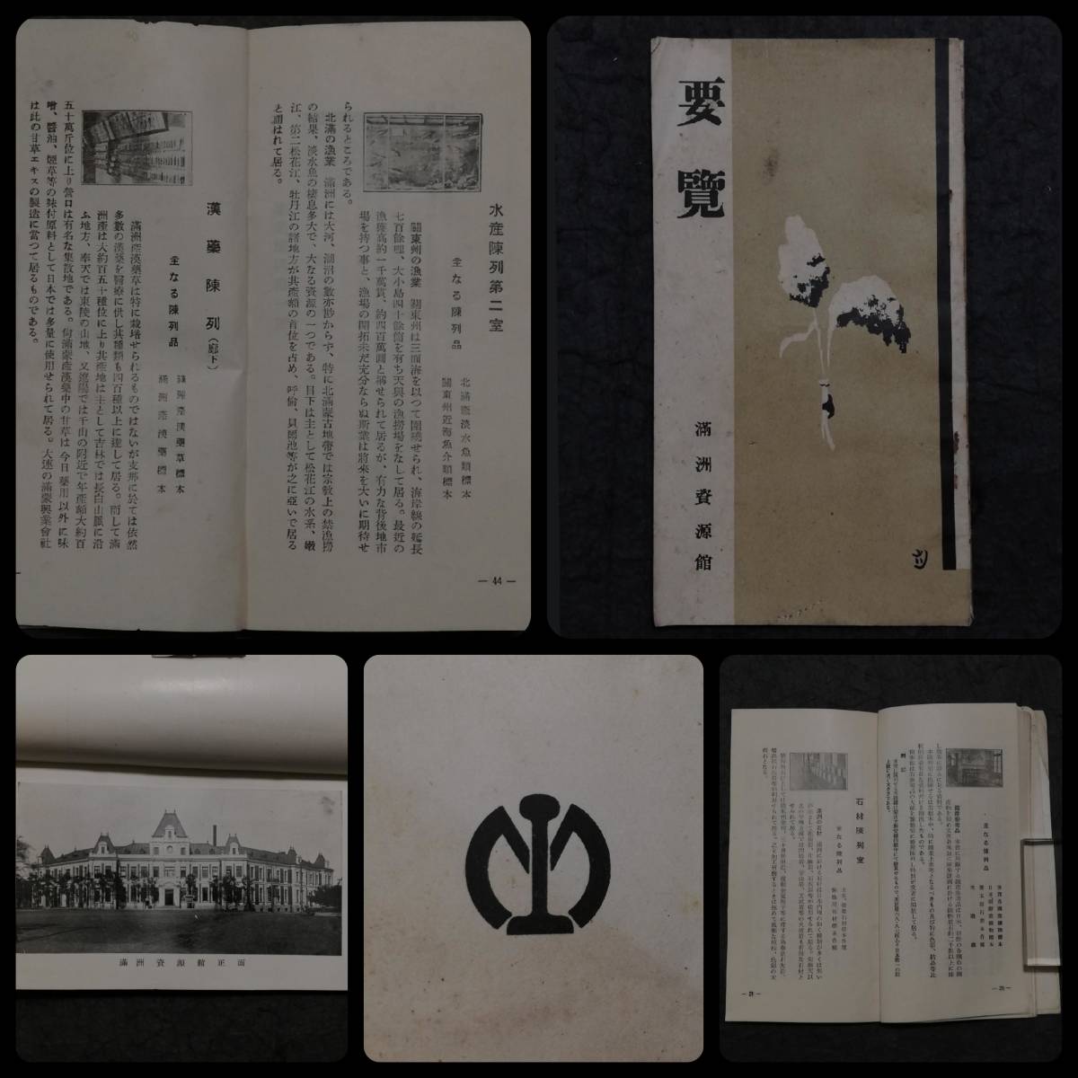返品?交換対象商品】 帝国 溥儀 張景恵 生写真 満鉄 国民党 新京 関東