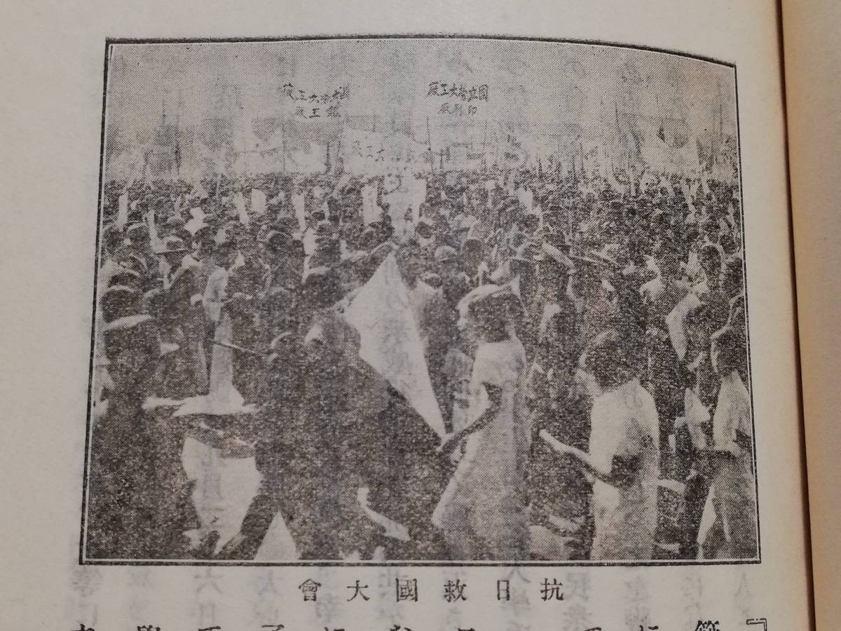 1939年 現代 支那 智識 検索:汪精衛 蒋介石 関東軍 陸軍閥 1939年 現代 支那 智識 検索:汪精衛 蒋介石 関東軍 陸軍閥