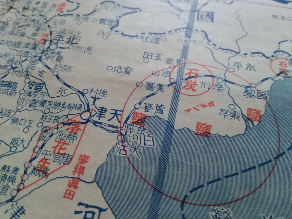 1937年 支那 地図 軍備 検索:汪精衛 蒋介石 関東軍 陸軍閥 国民党 将軍 