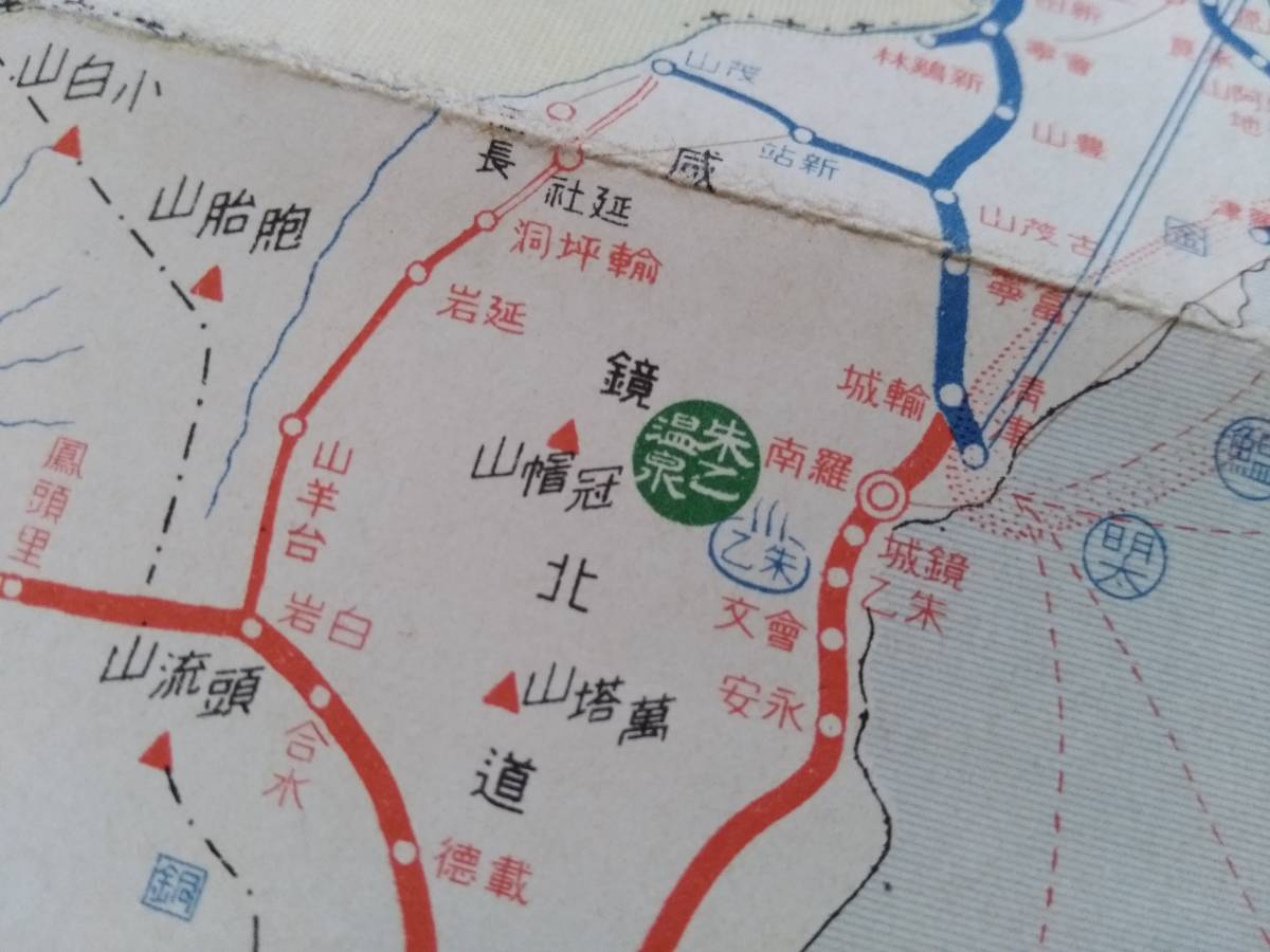 @1937年 朝鮮総督府鉄道局 交通図 検索: 軍閥 李朝 李王朝 古建築 生写真 日朝併合 満州 軍事地図 台湾 妓生美人 京城 司令部 関東軍 平壌_画像9