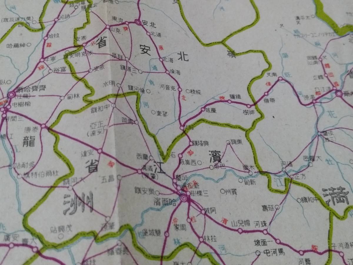 1942年 満洲地図 検索: 蒋介石 関東軍閥 国民党 中華民国 満鉄 1942年 満洲地図 検索: 蒋介石 関東軍閥 国民党 中華民国 満鉄