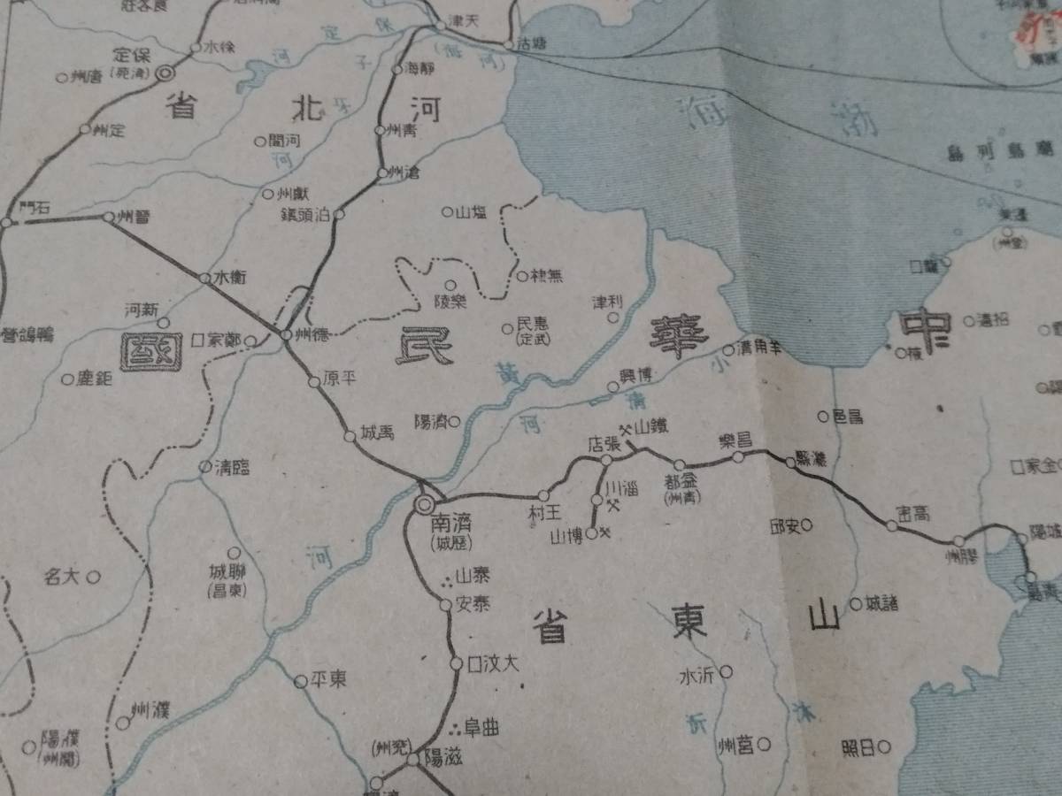 1942年 満洲地図 検索: 蒋介石 関東軍閥 国民党 中華民国 満鉄 1942年 満洲地図 検索: 蒋介石 関東軍閥 国民党 中華民国 満鉄