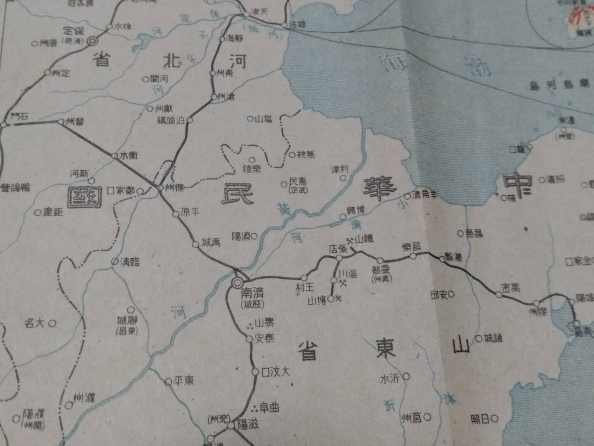 @1942年 満洲地図 検索: 蒋介石 関東軍閥 国民党 中華民国 満鉄 生写真 革命党 溥儀 張景恵 総督府 張学良 支那 古建築 鄭孝胥 関東庁 督軍_中華民国之支那本部