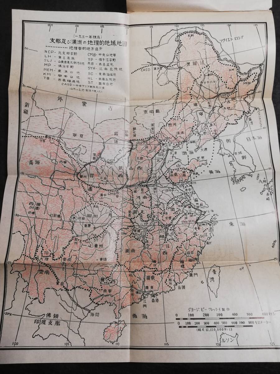 1939年 支那 260図 検索: 汪精衛 蒋介石 関東軍 陸軍 国民党軍 1939年 支那 260図 検索: 汪精衛 蒋介石 関東軍 陸軍 国民党軍