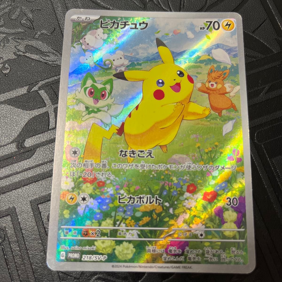 ポケモンカード ポケカ プロモ 引退 ポケモンカード ピカチュウ 218/SV-P プロモ 高騰中 引退品