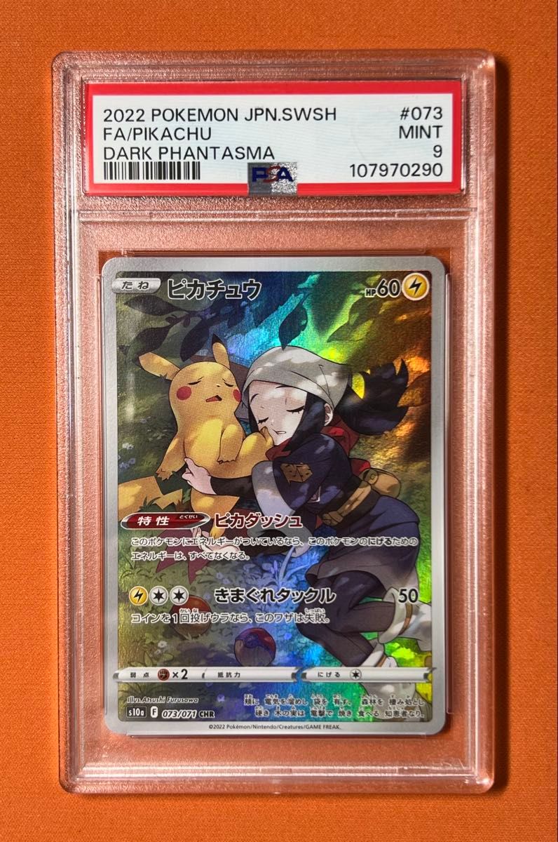 【PSA9】ピカチュウ ダークファンタズマ 2022 ポケモンカードゲーム PSA9】ポケモンカード ピカチュウ 073/071 CHR ダーク