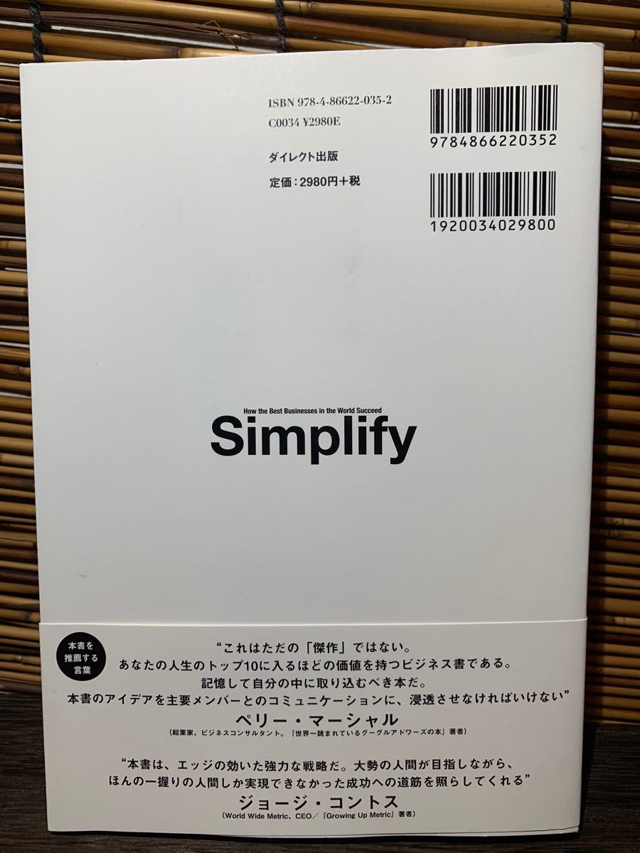 シンプリティ(Simplity)