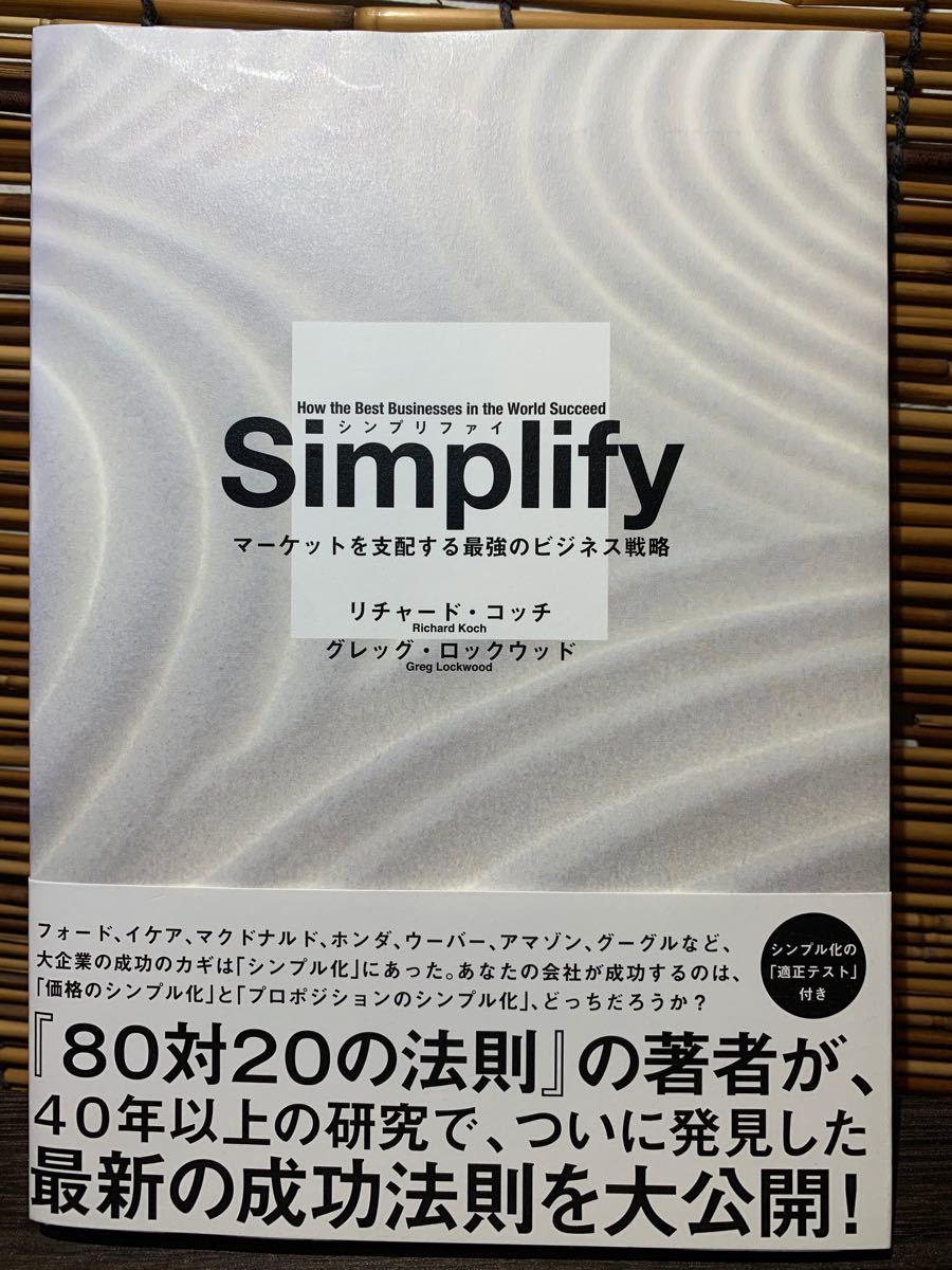 シンプリティ(Simplity)