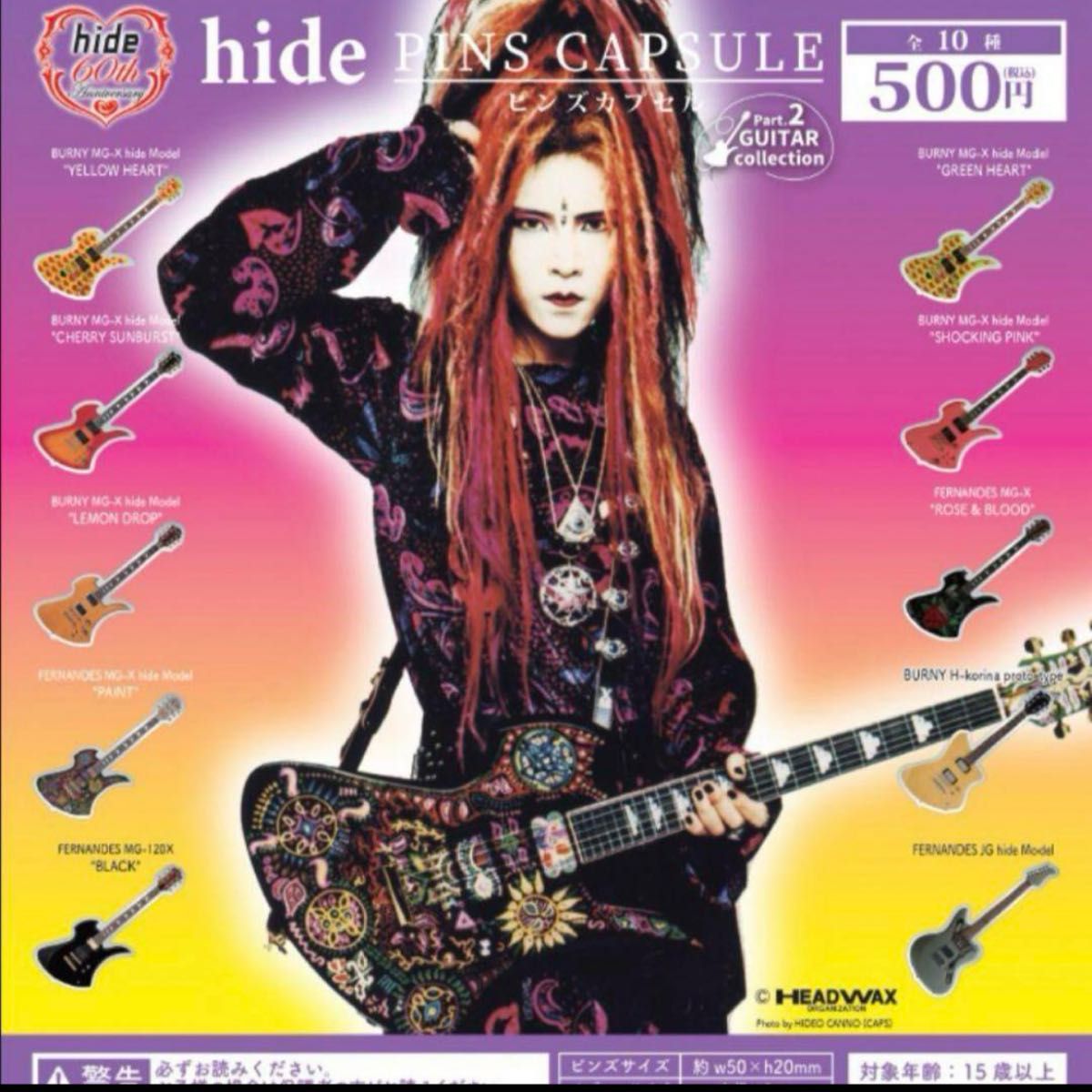 hide ピンズカプセル ガチャ (コンプリート) hide Guitar Collection 全10種 ピンズカプセル ガチャ