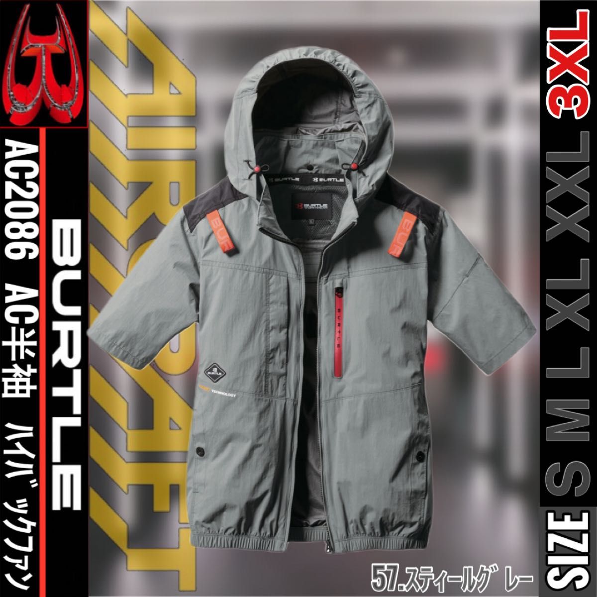 BURTLE AC2086 スティールグレー L BURTLE バートル AC2086 57 スティールグレー 3XL AC半袖