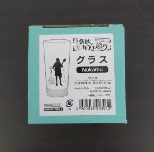 新品未開封品 ワイテルズ 奇妙なカフェ巡り Nakamu グラス しっぽペン ワイテルズ ワイテ 奇妙なカフェ巡り Nakamu グラス|Yahoo