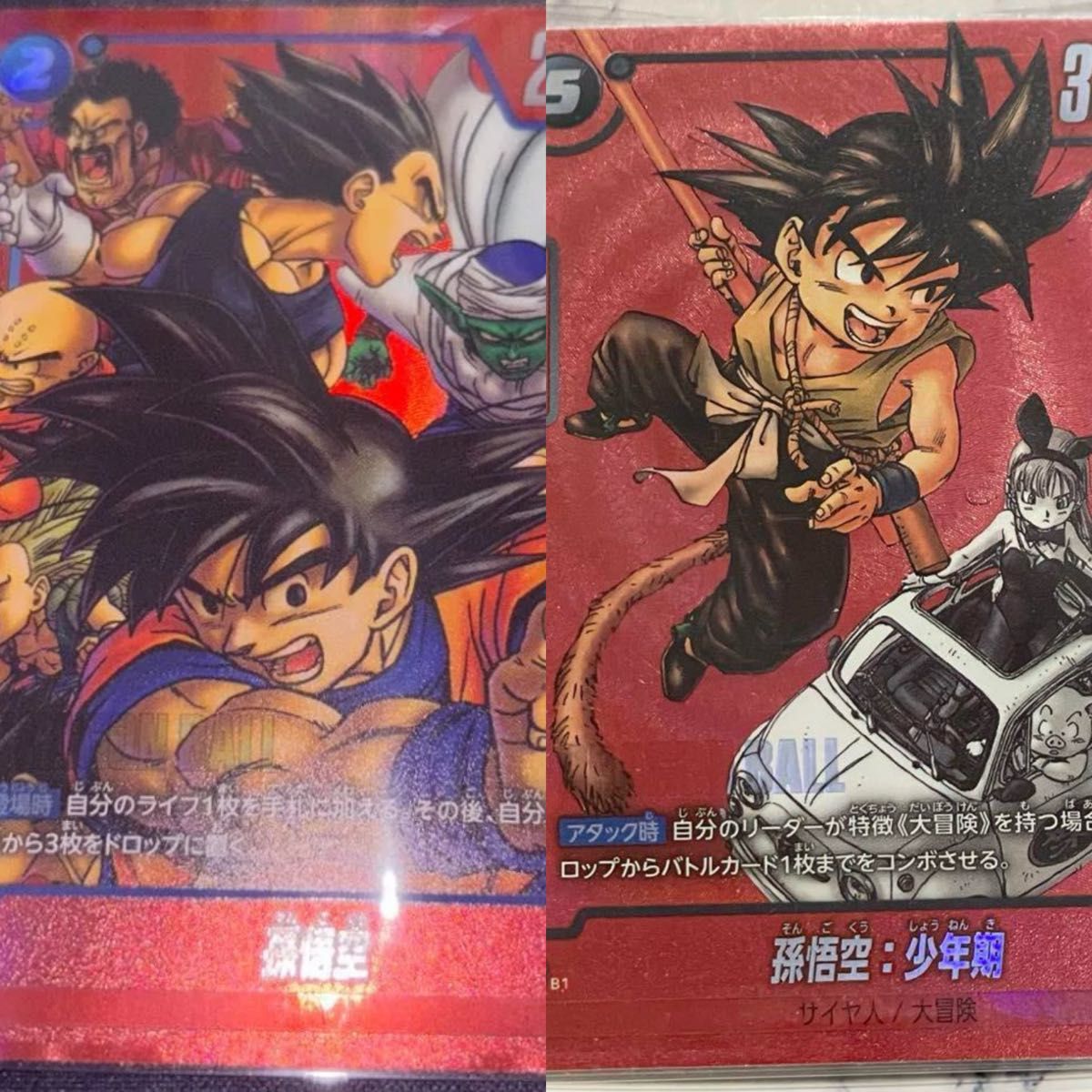 リミテッドパック 漫画絵 孫悟空 パラレル ドラゴンボール フュージョンワールド ドラゴンボール フュージョンワールド 孫悟空 パラレル 漫画