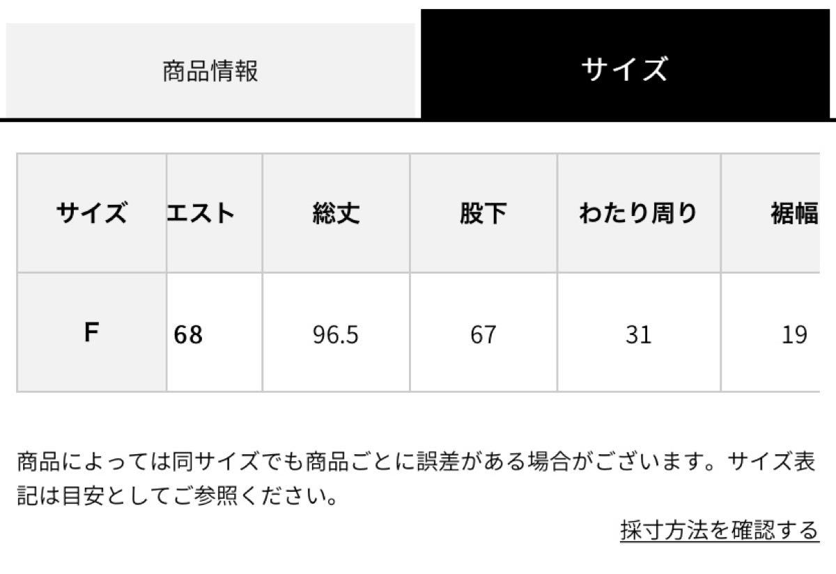 新品未使用タグ付き　GREENPARKS フロントスリットデニムパンツ