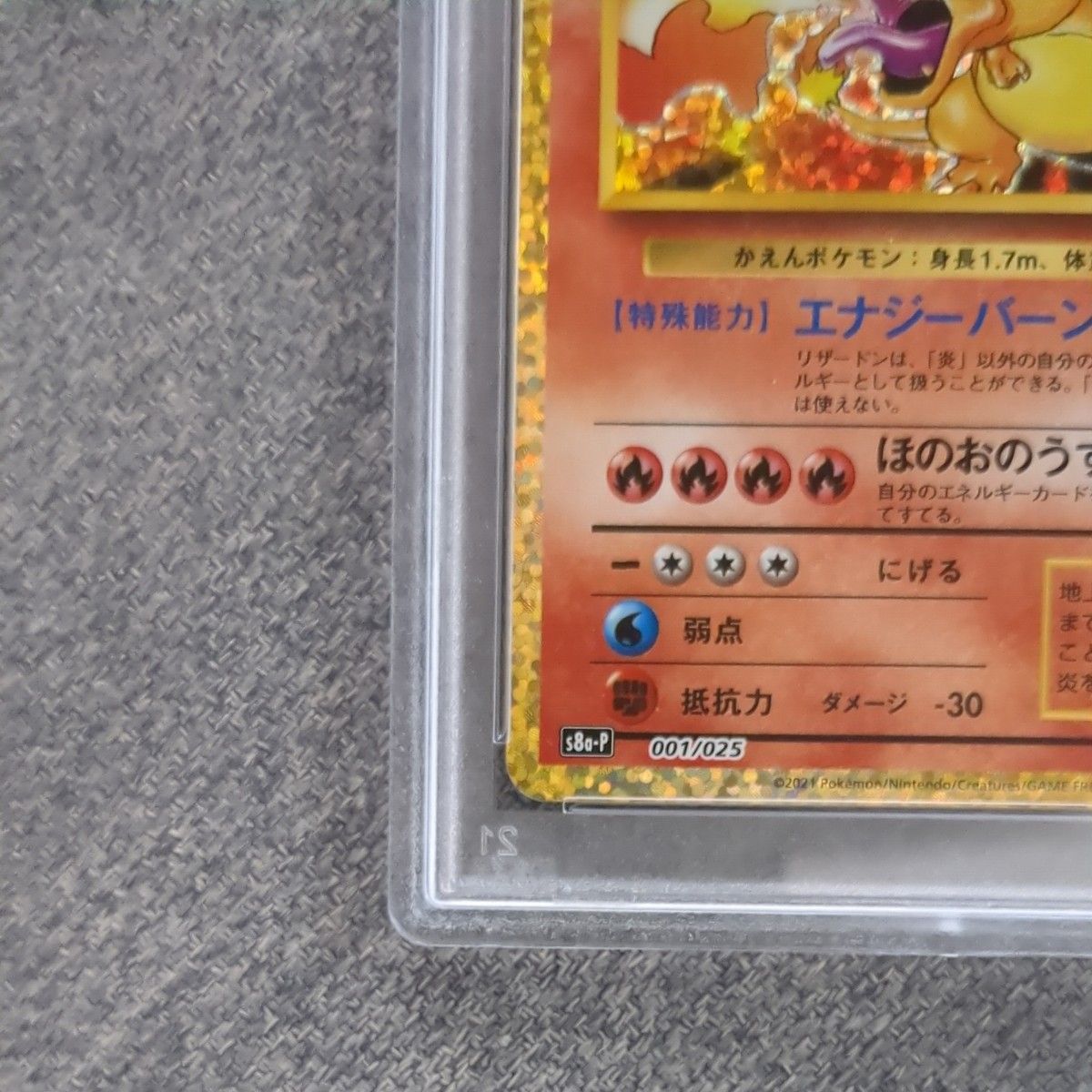即日発送】 PSA10 ポケモンカード リザードン 001/025 25th 即日発送】 PSA10 ポケモンカード リザードン 001/025 25th