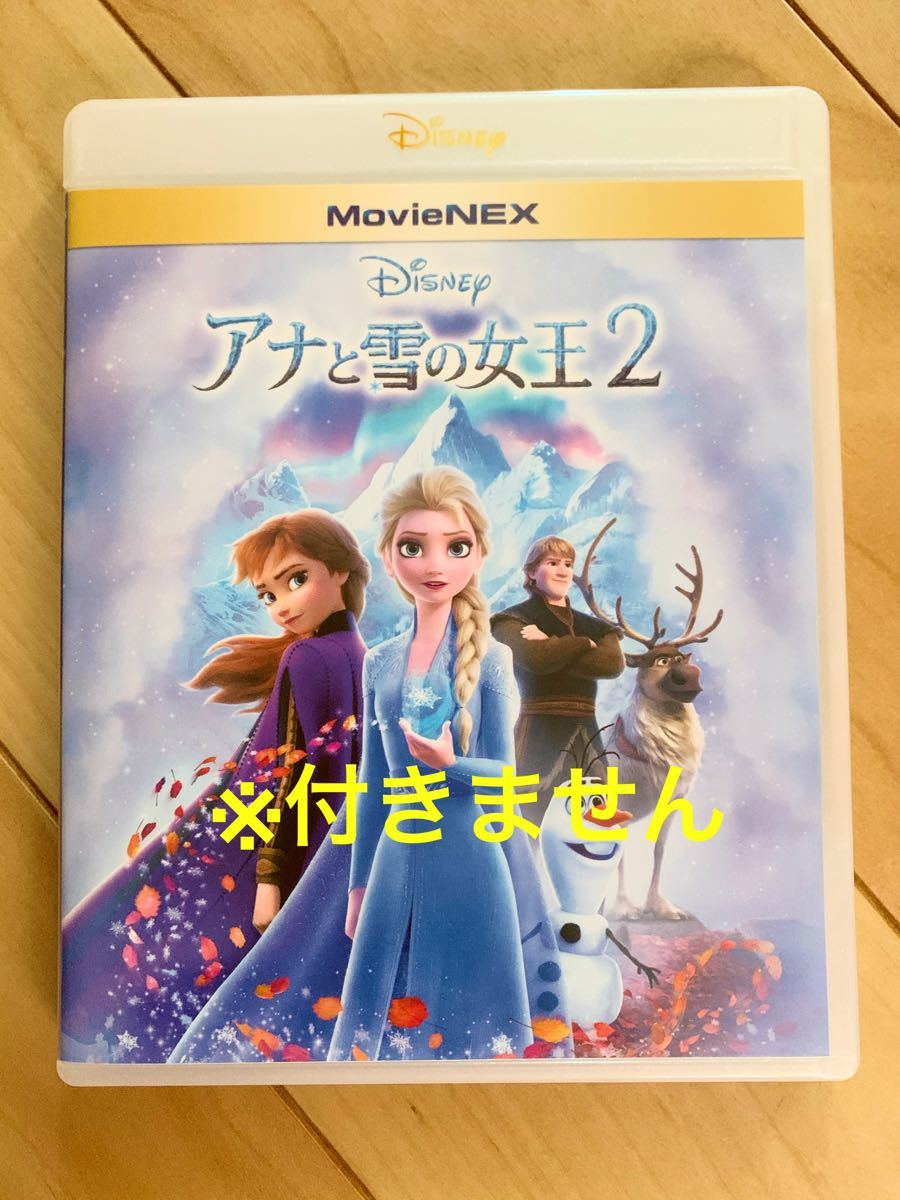 アナと雪の女王2 【国内正規版】DVDディスクのみ