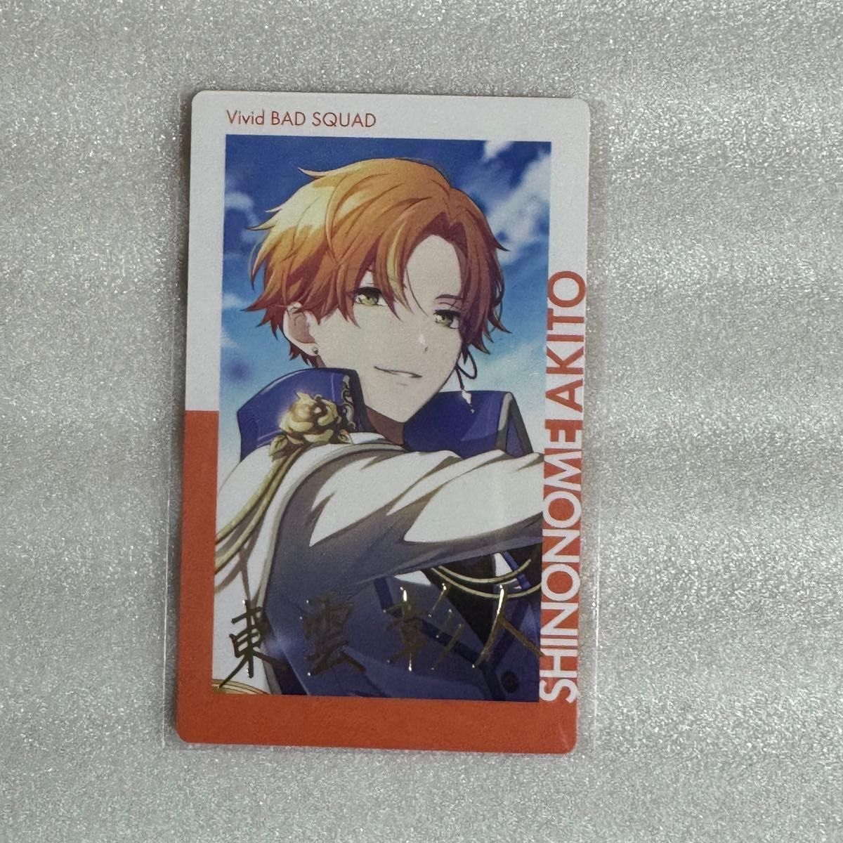 プロセカ 東雲彰人 エピカ まとめ 東雲彰人 9C プロセカ エピカ ePick card 箔押し|Yahoo!フリマ