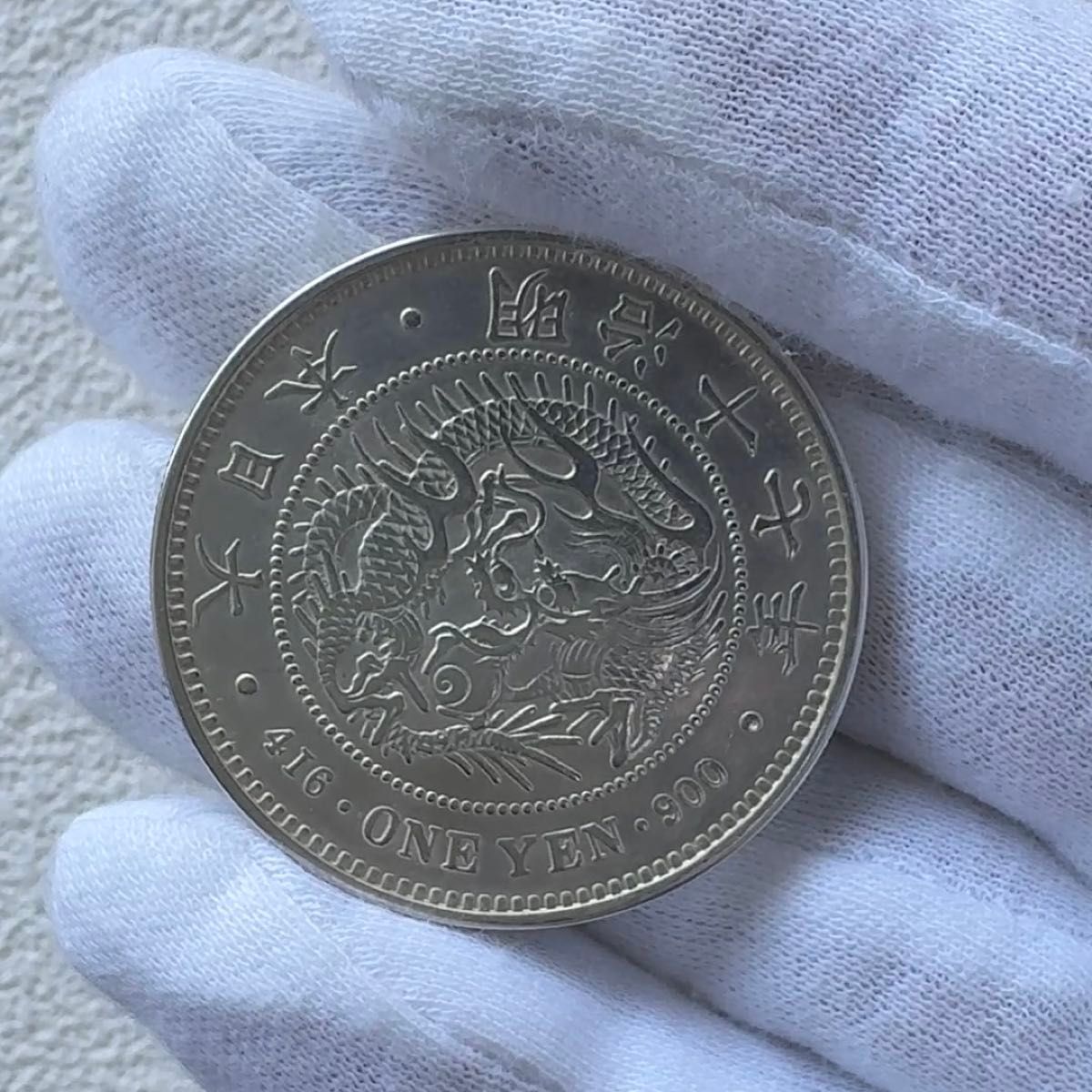 C-016 【美品】明治17年銘 新一円銀貨(大型)右丸銀打 準特年 美品