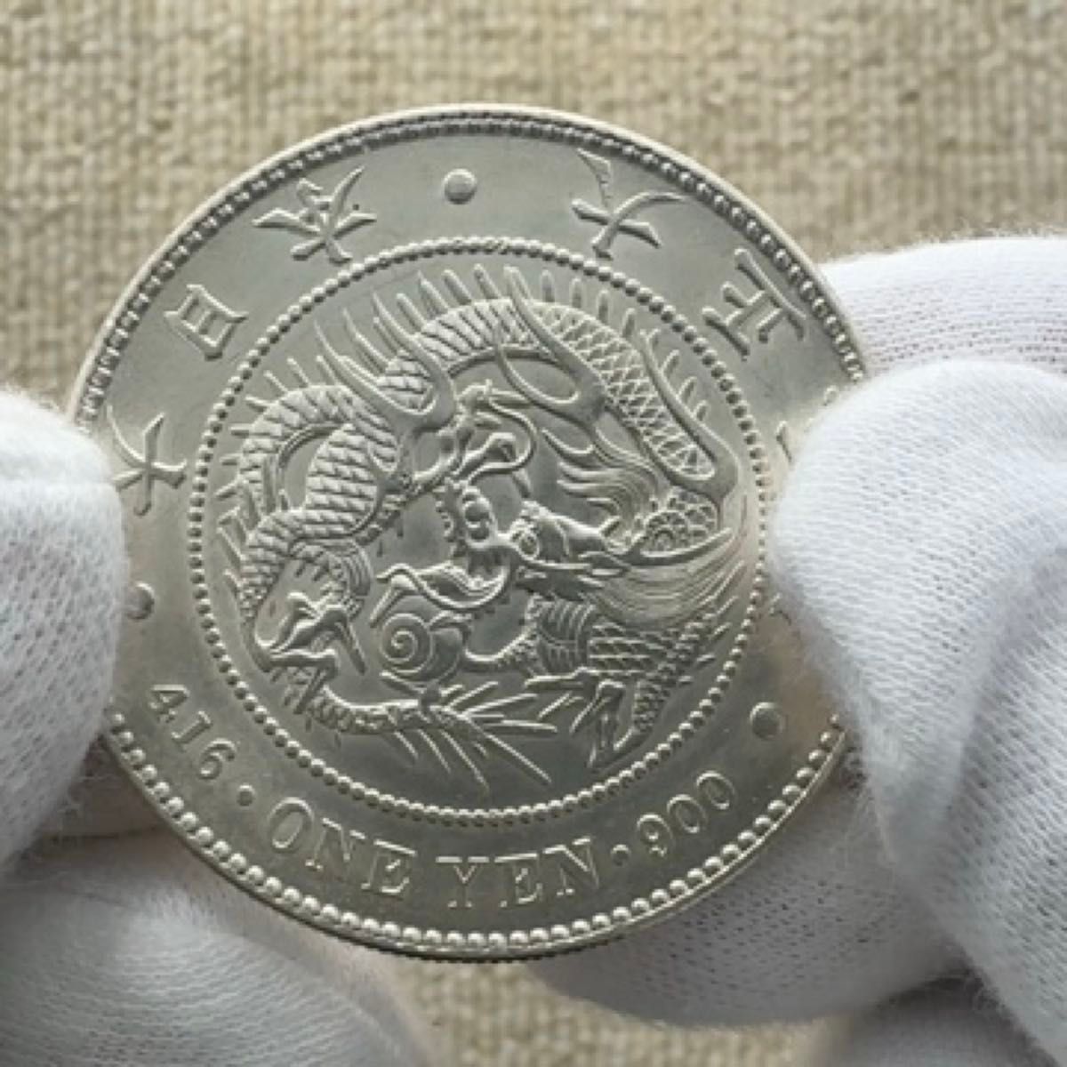 C-021【美品】大正3年銘 新一円銀貨(小型)円銀