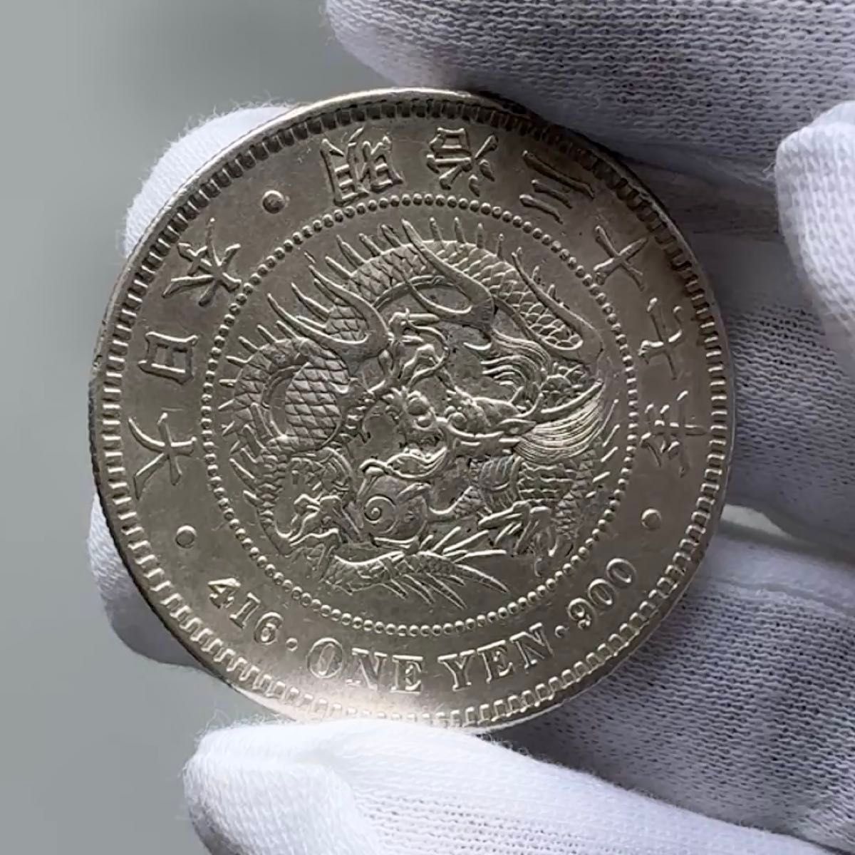 C-007 【美品】明治37年銘 新一円銀貨(小型)円銀