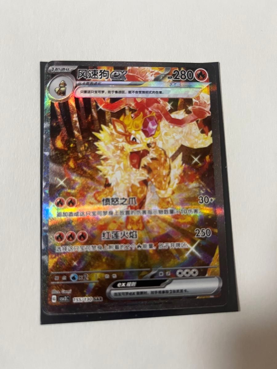 ポケモンカード ウィンディex 絵違い 海外限定 ポケモンカード ウィンディex 絵違い 海外限定 即発送】ポケモン