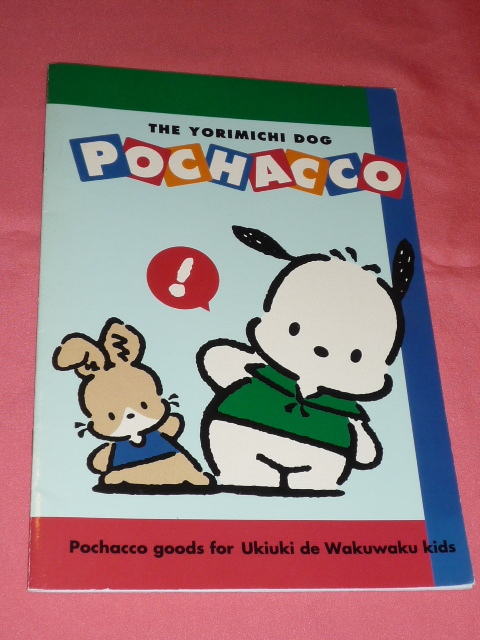 激レア！カワイイ♪１９９７年 サンリオ ポチャッコ キャラクター ノート_画像1