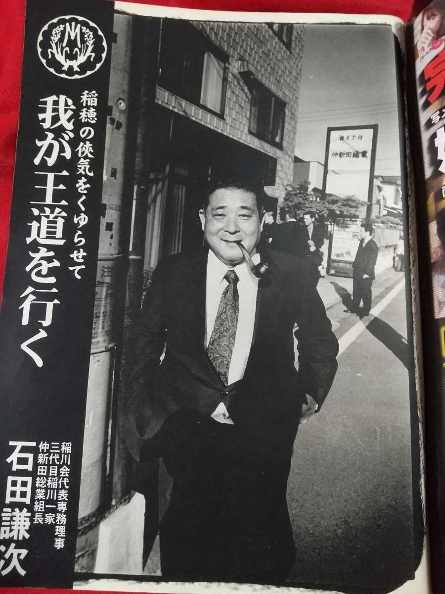 超激レア 入手困難 実話時代bull 04年7月号 五代目山口組15年怒涛の軌跡を徹底検証 森田健介 井上喜人 西山久雄 Etc Buyee Buyee Japanese Proxy Service Buy From Japan Bot Online