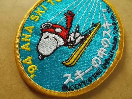 1994年 ANA スヌーピーSNOOPY スキー ツアー刺繍ワッペン/Aアニメ漫画90sピーナッツ航空機アップリケ旅行パッチ飛行機SKIキャラクター v111_画像2