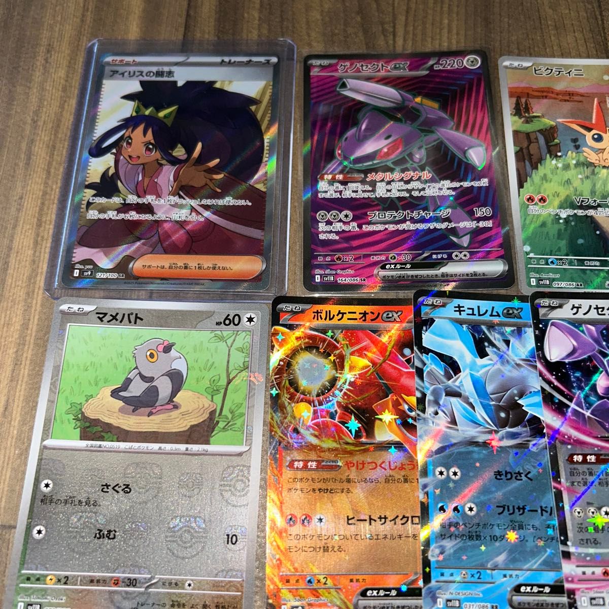 ビクティニ AR イーブイex SAR ゲノセクトex SR 他ARまとめ売り 特価 ポケモンカードアイリスの闘志 ゲノセクトEX ビクティニAR